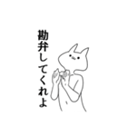 文句の多い気持ち悪い猫（個別スタンプ：24）