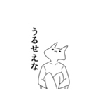 文句の多い気持ち悪い猫（個別スタンプ：30）