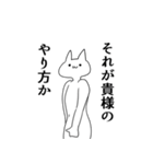 文句の多い気持ち悪い猫（個別スタンプ：35）