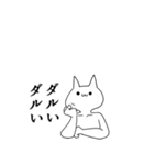 文句の多い気持ち悪い猫（個別スタンプ：36）