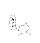 文句の多い気持ち悪い猫（個別スタンプ：40）