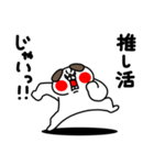 全力いぬ今日も推しが尊い編（個別スタンプ：16）
