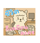 アルパカ厭世モード (タイ) Ver4（個別スタンプ：5）