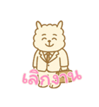 アルパカ厭世モード (タイ) Ver4（個別スタンプ：9）