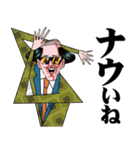 おっさんのための昭和レトロスタンプ 15（個別スタンプ：9）