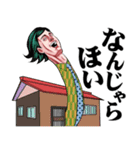 おっさんのための昭和レトロスタンプ 15（個別スタンプ：17）