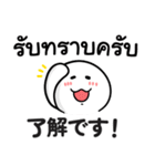仕事ができる男「タイ語＆日本語」（個別スタンプ：1）