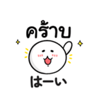 仕事ができる男「タイ語＆日本語」（個別スタンプ：2）