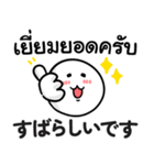 仕事ができる男「タイ語＆日本語」（個別スタンプ：4）