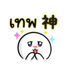 仕事ができる男「タイ語＆日本語」（個別スタンプ：5）