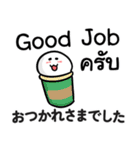 仕事ができる男「タイ語＆日本語」（個別スタンプ：6）