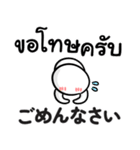 仕事ができる男「タイ語＆日本語」（個別スタンプ：7）