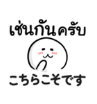 仕事ができる男「タイ語＆日本語」（個別スタンプ：8）