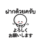 仕事ができる男「タイ語＆日本語」（個別スタンプ：10）