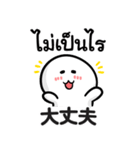 仕事ができる男「タイ語＆日本語」（個別スタンプ：11）