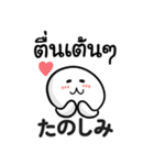 仕事ができる男「タイ語＆日本語」（個別スタンプ：12）