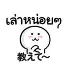 仕事ができる男「タイ語＆日本語」（個別スタンプ：14）