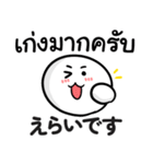 仕事ができる男「タイ語＆日本語」（個別スタンプ：15）