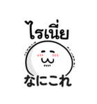 仕事ができる男「タイ語＆日本語」（個別スタンプ：23）