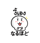 仕事ができる男「タイ語＆日本語」（個別スタンプ：27）