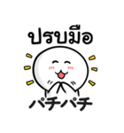仕事ができる男「タイ語＆日本語」（個別スタンプ：31）