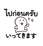 仕事ができる男「タイ語＆日本語」（個別スタンプ：33）