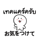 仕事ができる男「タイ語＆日本語」（個別スタンプ：34）