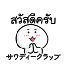 仕事ができる男「タイ語＆日本語」（個別スタンプ：35）
