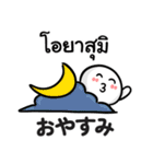 仕事ができる男「タイ語＆日本語」（個別スタンプ：37）