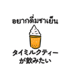 仕事ができる男「タイ語＆日本語」（個別スタンプ：40）