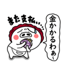 関西弁の白ぶたおかん【ネガティブVER】（個別スタンプ：27）