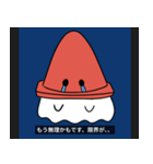 パイロンおばけ【ネガティブ系スタンプ】（個別スタンプ：9）