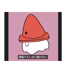 パイロンおばけ【ネガティブ系スタンプ】（個別スタンプ：17）
