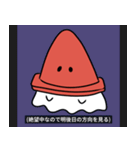 パイロンおばけ【ネガティブ系スタンプ】（個別スタンプ：20）