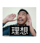 かわいい男2025と日本人(9)（個別スタンプ：23）