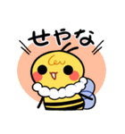 ツッコミもちもちミツバチ（個別スタンプ：11）