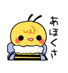 ツッコミもちもちミツバチ（個別スタンプ：36）