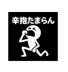 タラボーの日常 第1弾：爆笑棒人間スタンプ（個別スタンプ：2）
