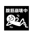 タラボーの日常 第1弾：爆笑棒人間スタンプ（個別スタンプ：5）