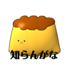 生意気プリンちゃん（個別スタンプ：2）