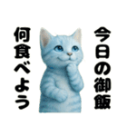 推し猫【青】,,,,,,,（個別スタンプ：27）
