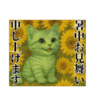 推し猫【緑】,,,,,,,（個別スタンプ：37）