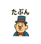 サーカスの仲間たち★にぎやかスタンプ（個別スタンプ：18）