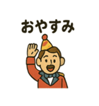 サーカスの仲間たち★にぎやかスタンプ（個別スタンプ：34）
