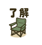 アウトドアな日常スタンプ（個別スタンプ：5）