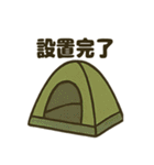 アウトドアな日常スタンプ（個別スタンプ：21）