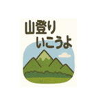 アウトドアな日常スタンプ（個別スタンプ：35）
