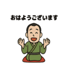 落語家さんの日常スタンプ（個別スタンプ：1）