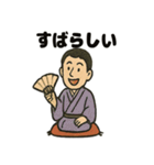 落語家さんの日常スタンプ（個別スタンプ：11）