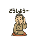 落語家さんの日常スタンプ（個別スタンプ：17）